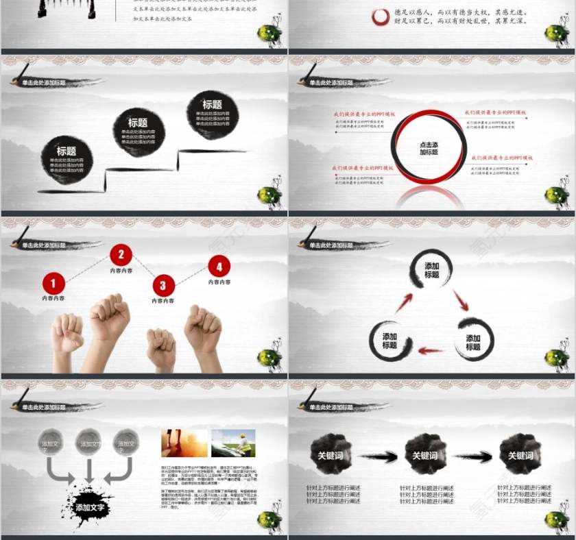 法律法院PPT 模板第3张