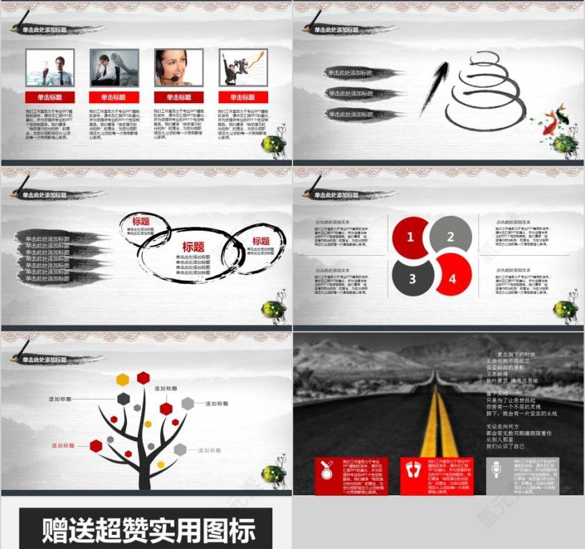 法律法院PPT 模板第4张