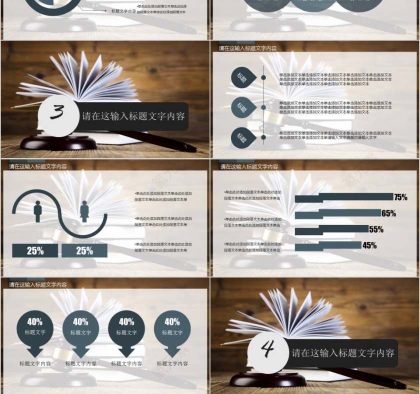 法律法院工作汇报PPT模板第3张