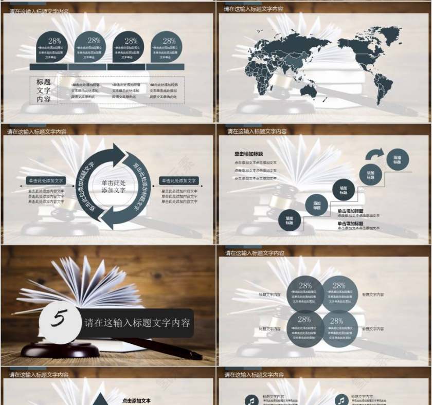 法律法院工作汇报PPT模板第4张
