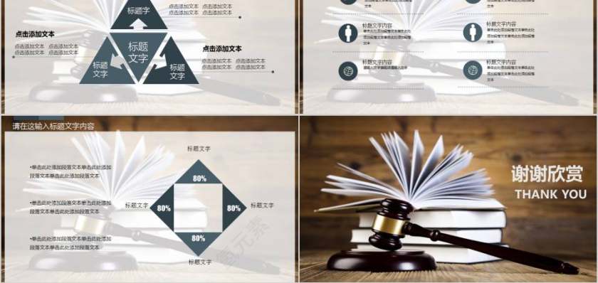 法律法院工作汇报PPT模板第5张