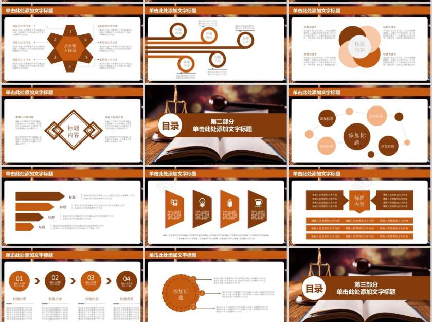 法院工作汇报PPT模板法律法院PPT第2张