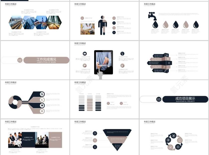 法律审判法院援助PPT法律法院PPT第2张