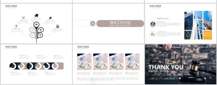 法律审判法院援助PPT法律法院PPT第3张