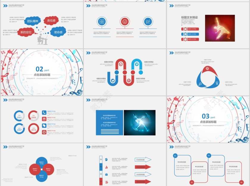 艺术音乐会PPT模版音乐PPT第2张