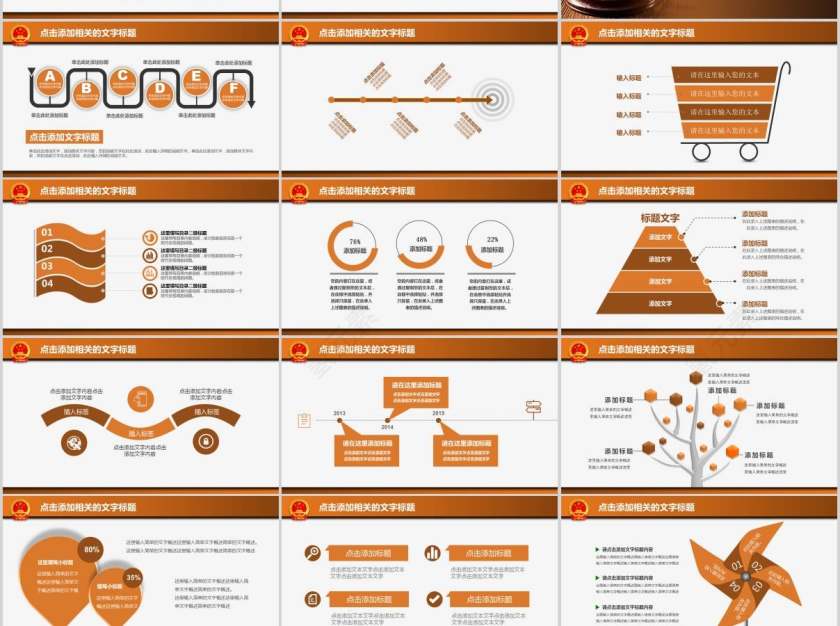 法律法院律师事务所PPT法律法院PPT第4张