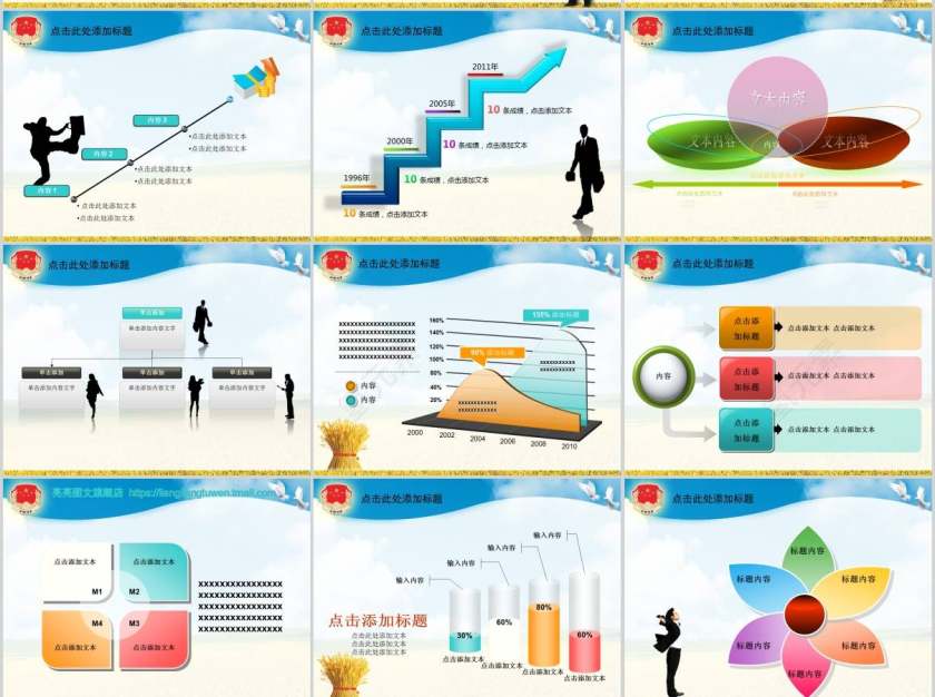 中国司法动态PPT模板法律法院PPT 第3张