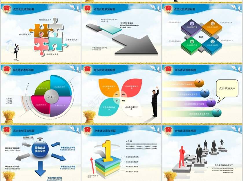 中国司法动态PPT模板法律法院PPT 第4张