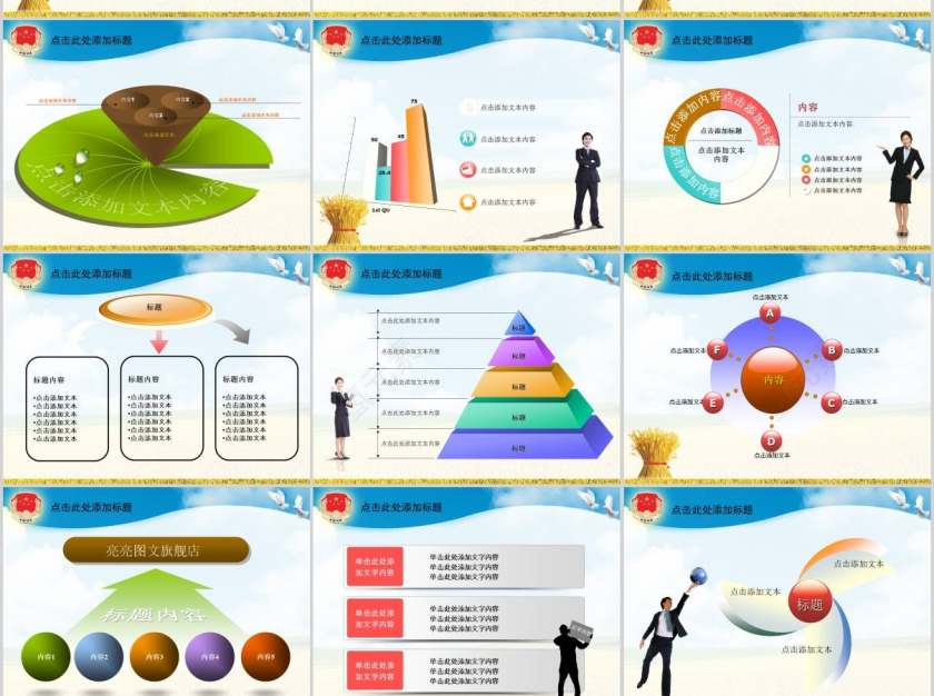 中国司法动态PPT模板法律法院PPT 第5张