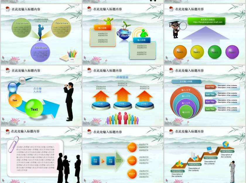 法律法院PPT模板第4张