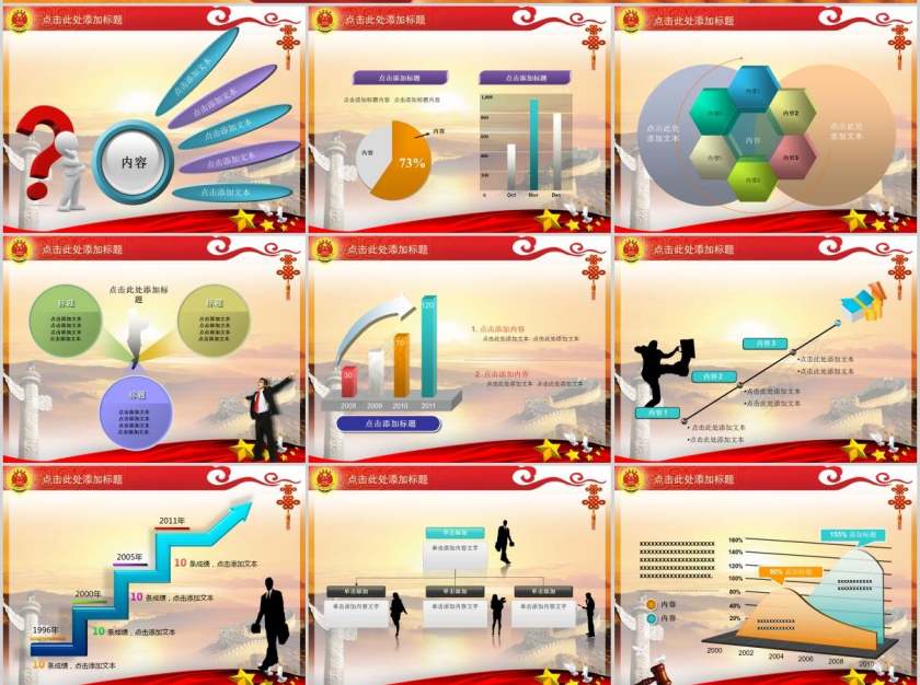 检察机关工作研讨大会法律法院PPT第2张
