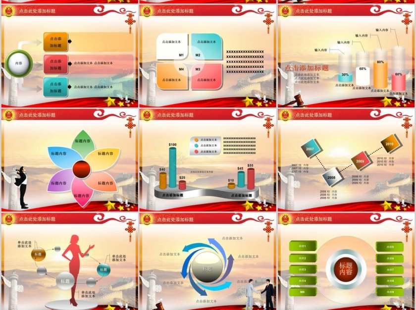 检察机关工作研讨大会法律法院PPT第3张