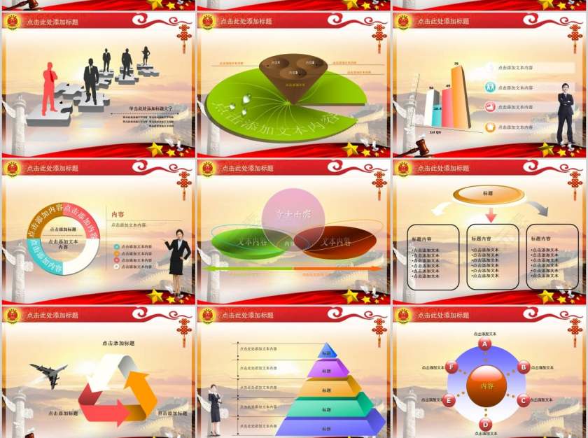 检察机关工作研讨大会法律法院PPT第5张