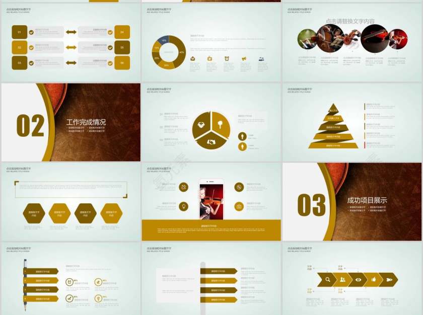 小提琴机构培训通用音乐PPT第2张