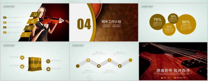 小提琴机构培训通用音乐PPT第3张