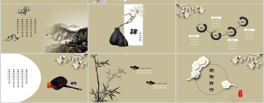 中国风国学经典古典传统文化PPT模板第3张