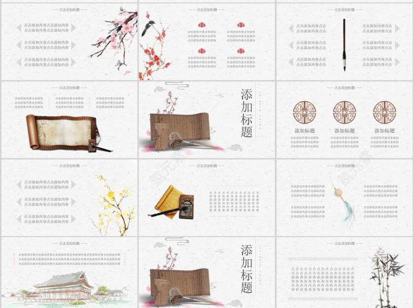 国学传统文化国学经典PPT第2张