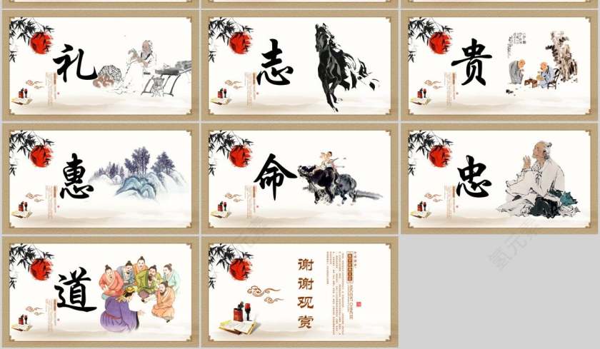 国学经典文化PPT模板第3张