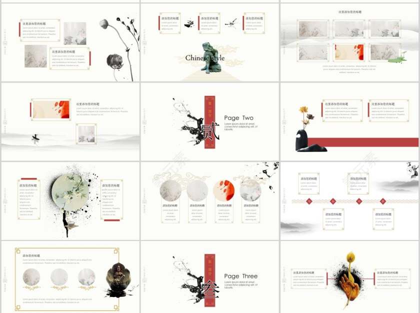 传统国学文化国学PPT 第2张