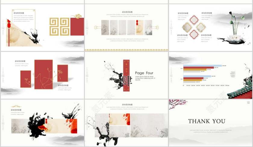 传统国学文化国学PPT 第3张