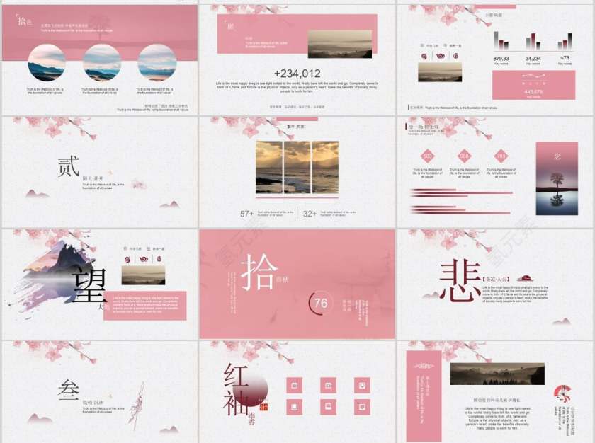 简约国学传统文化国学PPT第2张