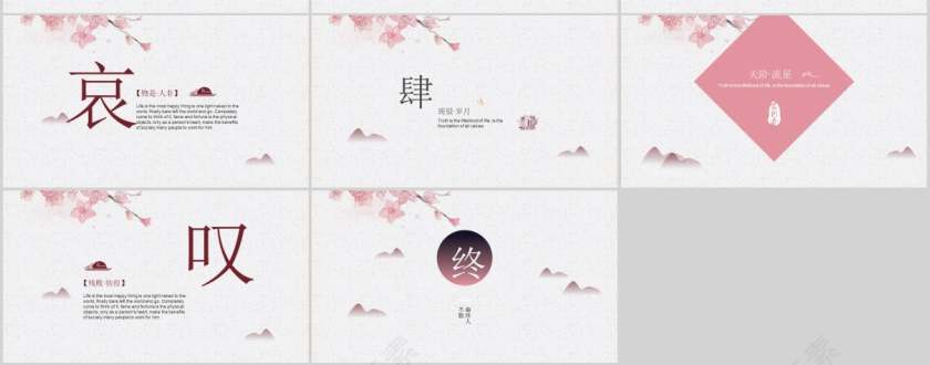 简约国学传统文化国学PPT第3张