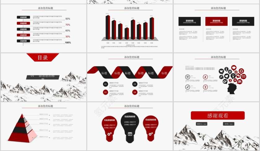 中国国学传统文化国学PPT第3张