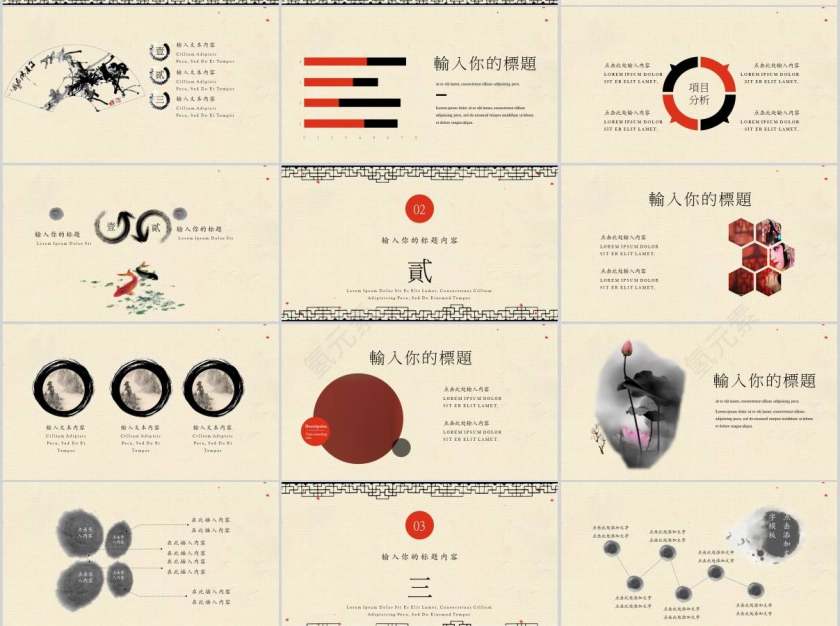 中华传统文化国学PPT第2张