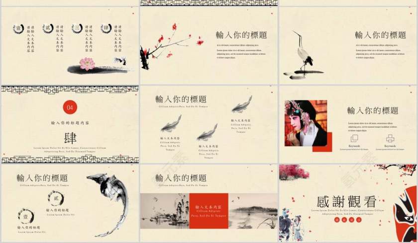 中华传统文化国学PPT第3张