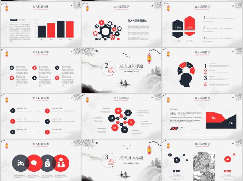 国学传统文化国学PPT第2张