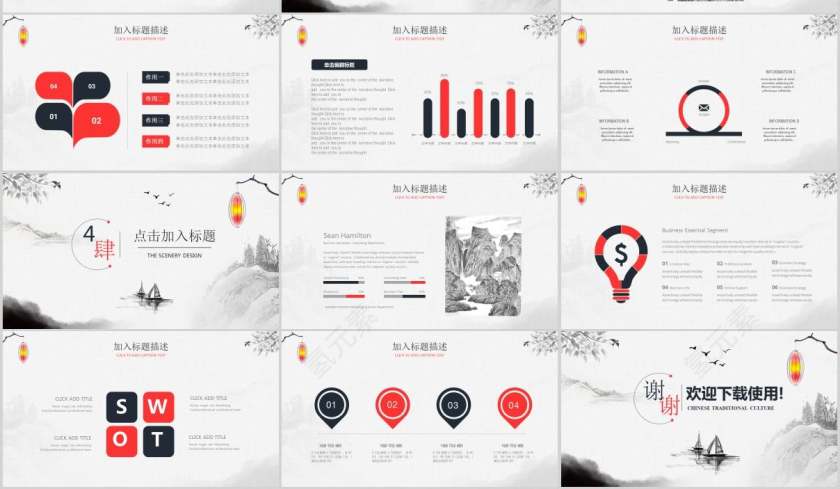 国学传统文化国学PPT第3张