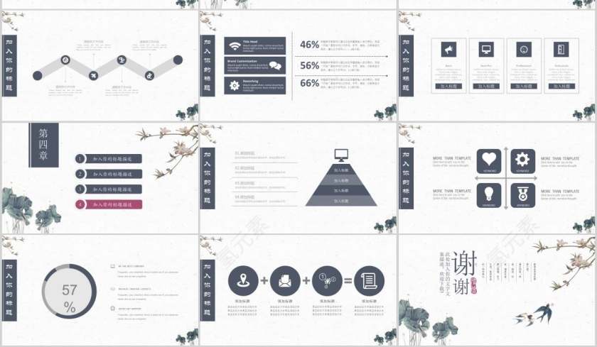 古典国学传统文化国学PPT第3张
