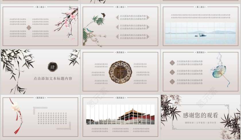 国学传统文化国学PPT第3张