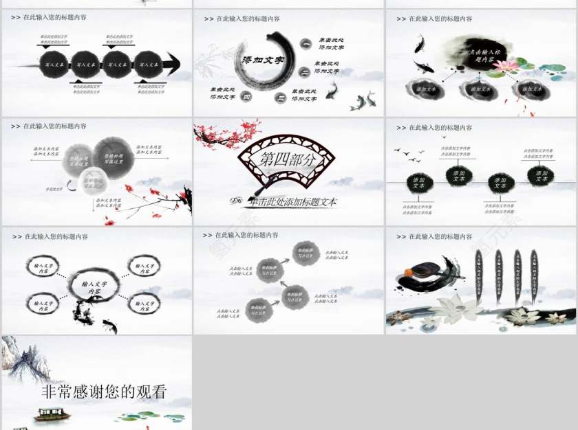 国学经典传统文化PPT模板第3张