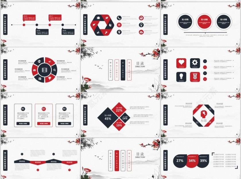 国学传统文化中国风国学PPT第2张