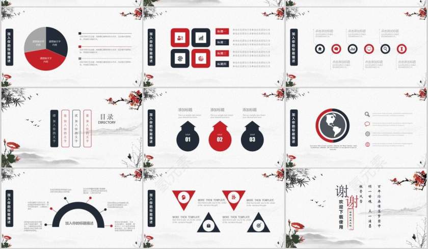 国学传统文化中国风国学PPT第3张