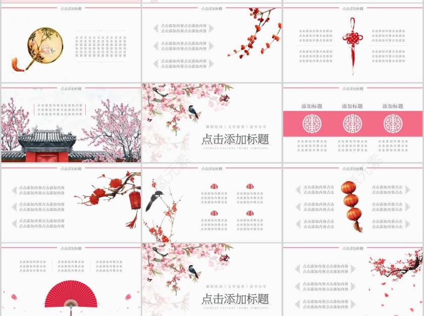 国学经典文化PPT模板第2张