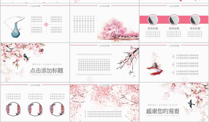 国学经典文化PPT模板第3张