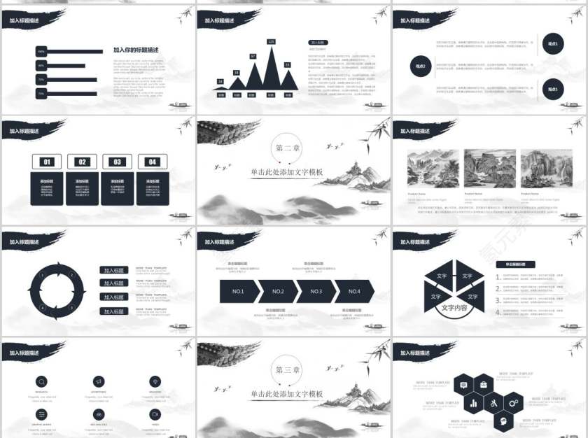 国学传统文化国学PPT第2张