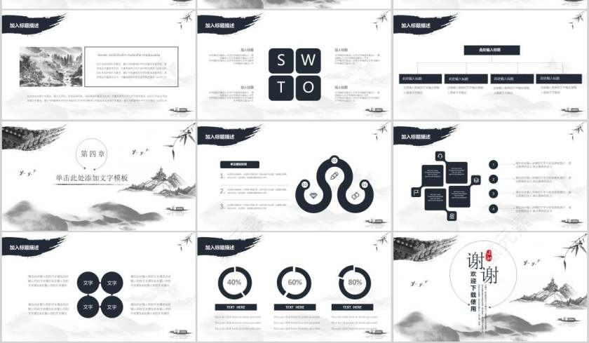 国学传统文化国学PPT第3张