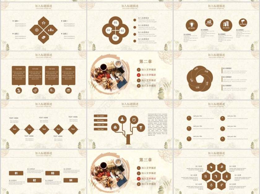 棕色简约大气中医文化国学PPT第2张