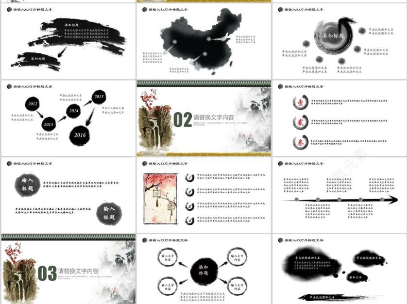 国学经典传统文化PPT第2张