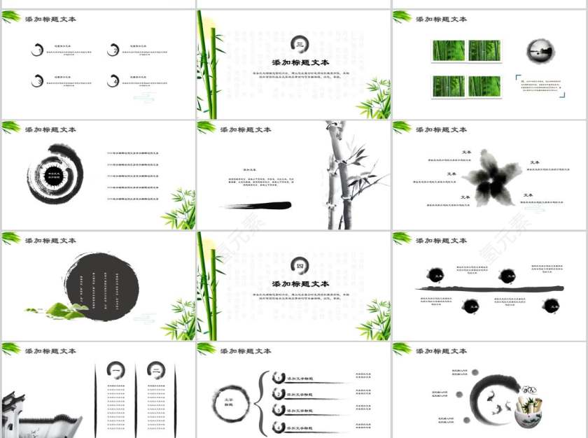 白色简约清新国学文化国学PPT第3张