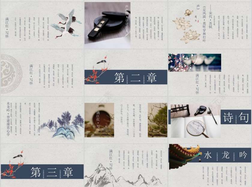 蓝色简约大气国学文化国学PPT第2张