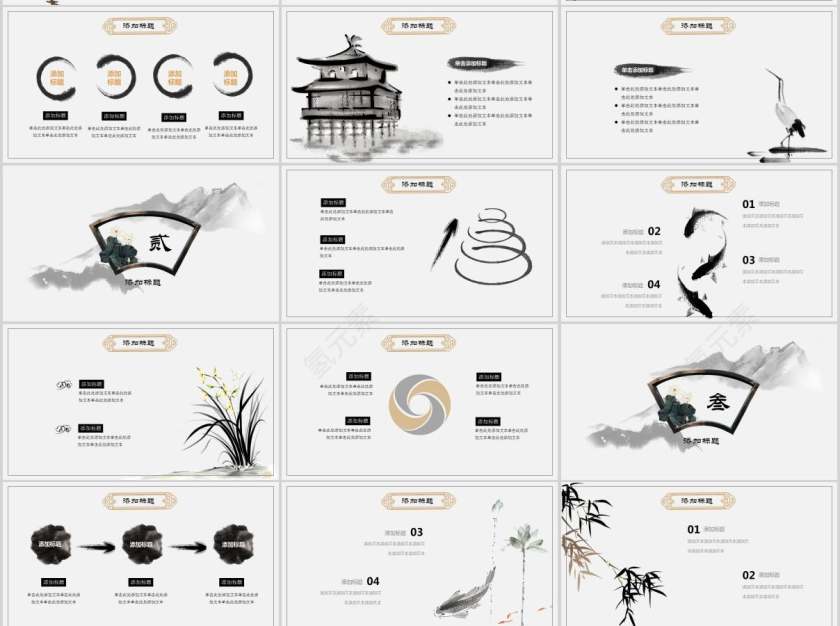 简约清新大气国学文化国学PPT第2张