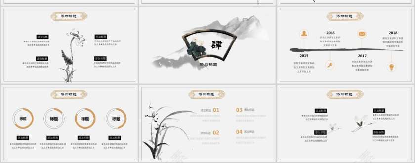 简约清新大气国学文化国学PPT第3张