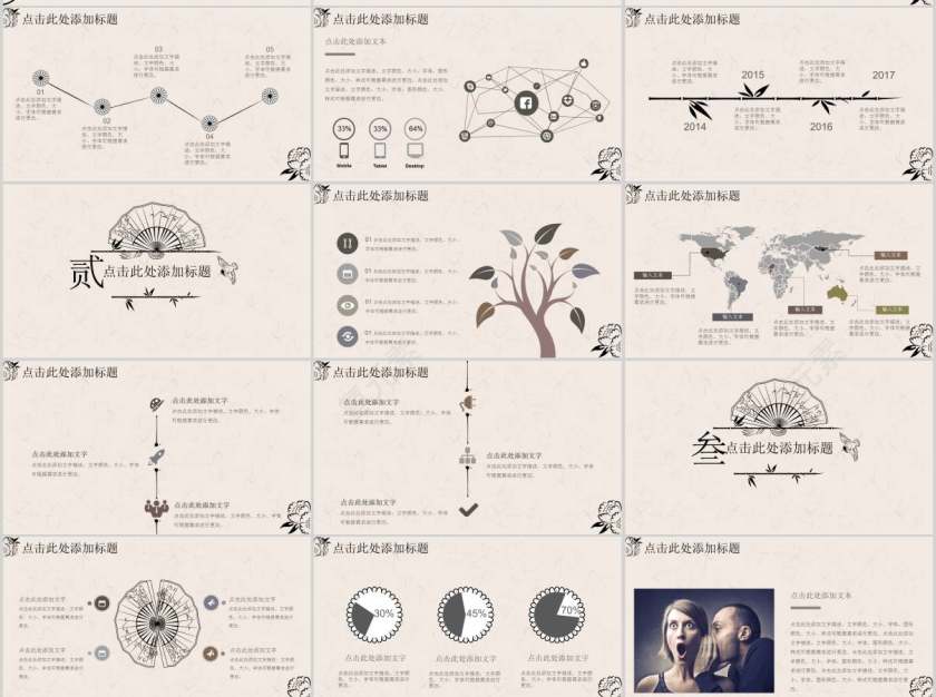 简约清新古典国学PPT模板第2张
