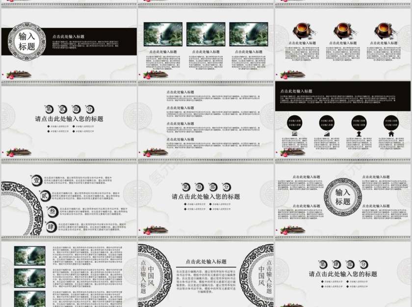 中国风古典古韵国学PPT模板第2张