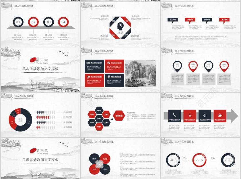 简约清新中国风国学文化国学PPT第2张