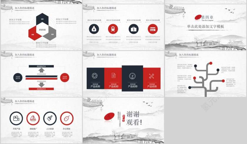 简约清新中国风国学文化国学PPT第3张